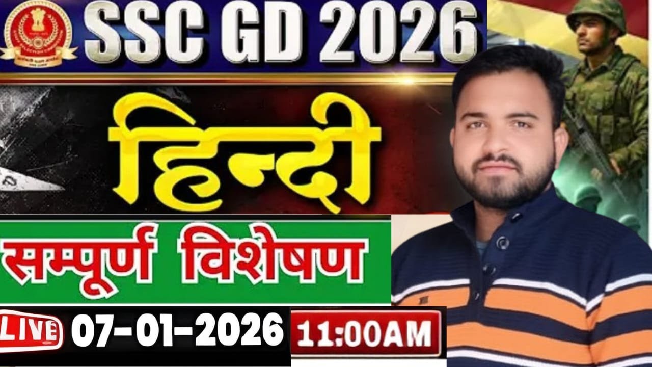 SSC GD 2026 Live Hindi Class | सम्पूर्ण विशेषण Explanation & Practice Questions | Hindi By Monu Sir