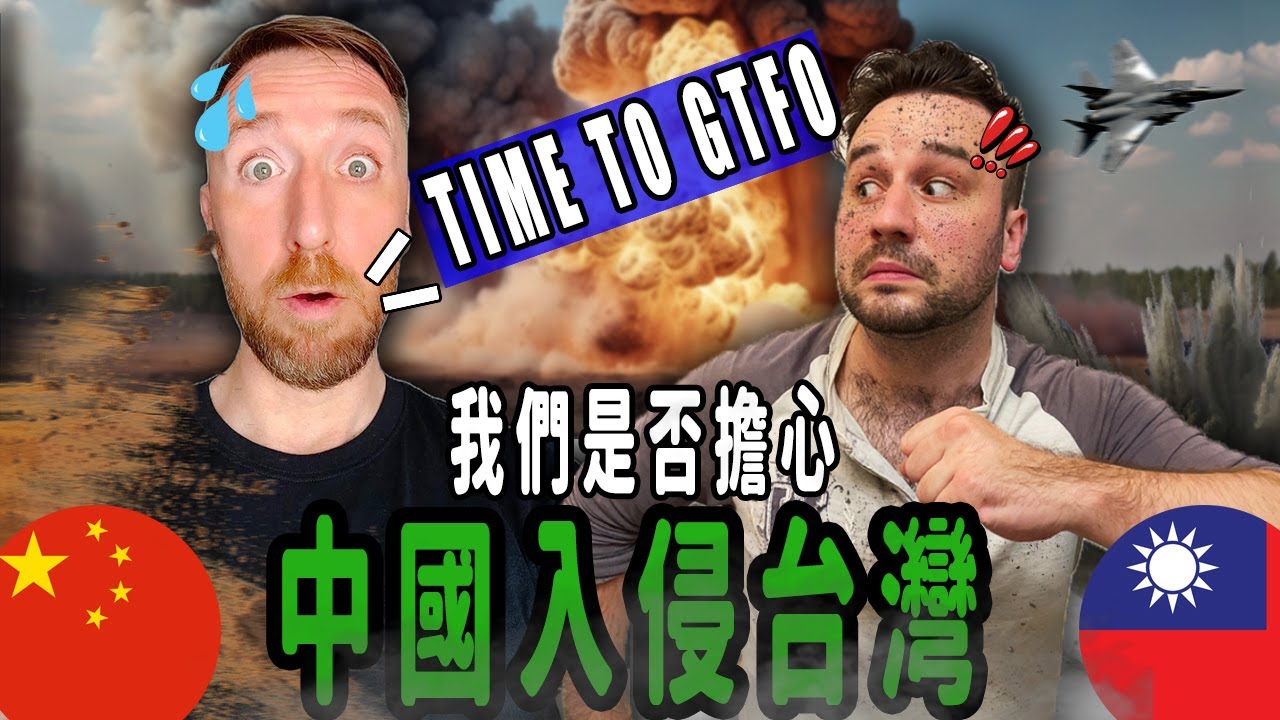 Living in Taiwan: Are We Worried About China?