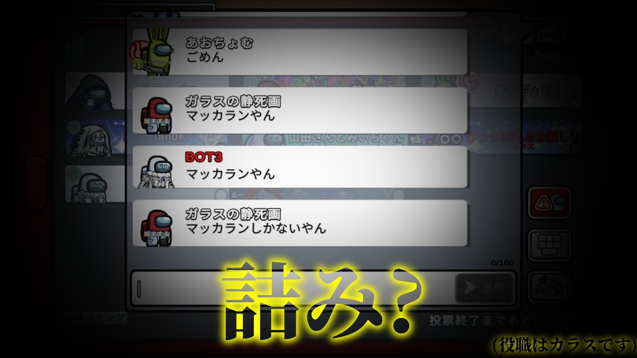 【AmongUs】撮影、編集、サムネ、全部ネッ友に任せました(?)