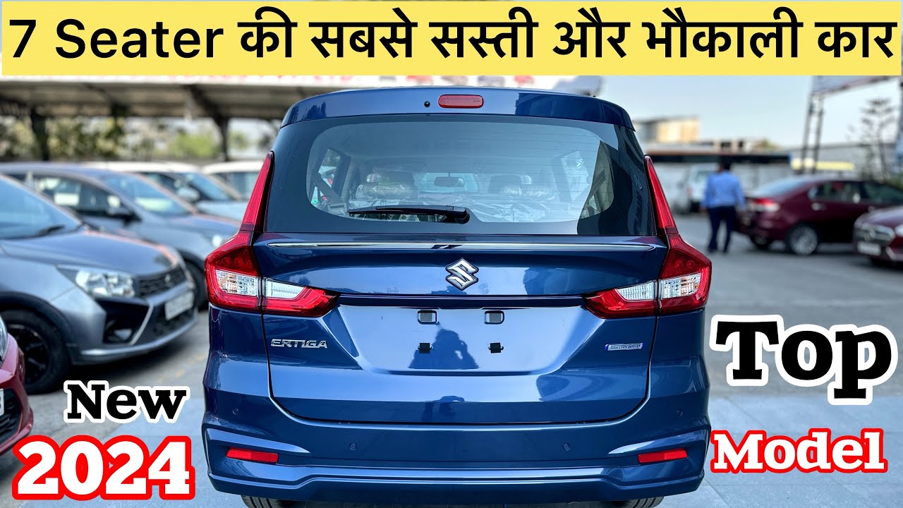 2024 Model Maruti Suzuki Ertiga Zxi+ AT Review | Price | Mileage? Ertiga 2024 New Model | Ertiga