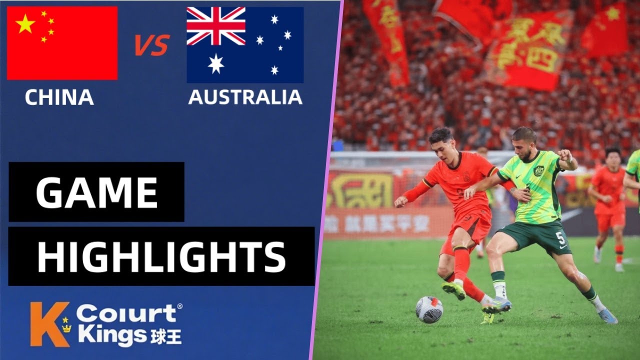 2026亚足联U23亚洲杯预选赛 中国U23 vs 澳大利亚U23 全场集锦