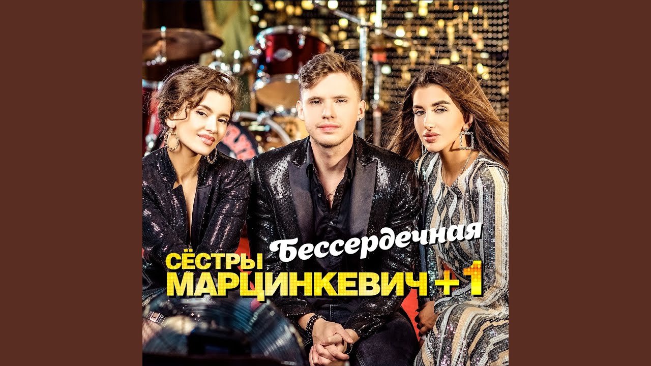Почему же ты заплакала