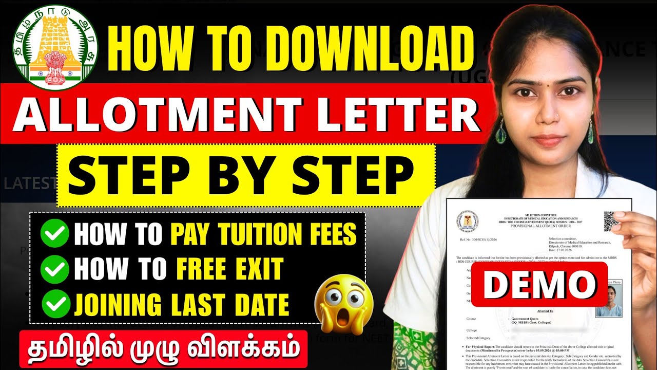 How to DOWNLOAD ALLOTMENT LETTER? Step by Step DEMO Tamil Nadu MBBS BDS Round 1✅