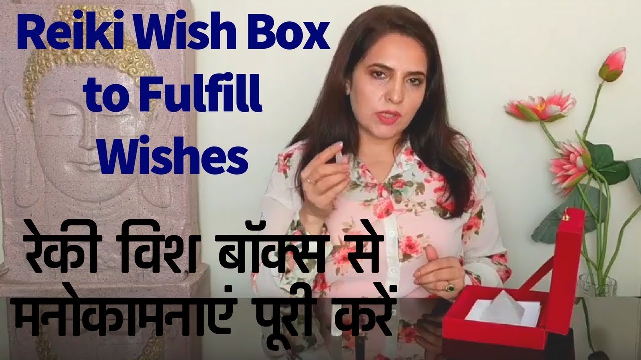 Reiki Wish Box: Fulfill your wishes & Goals  / रेकी विश बॉक्स: पूरी करें अपनी मनोकामना