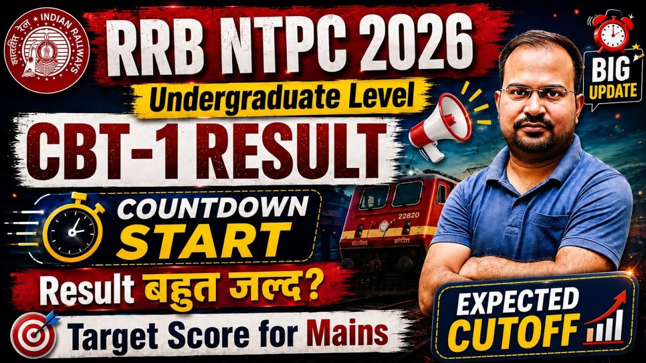 RRB NTPC 2026 (бакалавриат) | Обратный отсчет до результатов CBT-1 | Дата CBT-2 объявлена | Ожида...