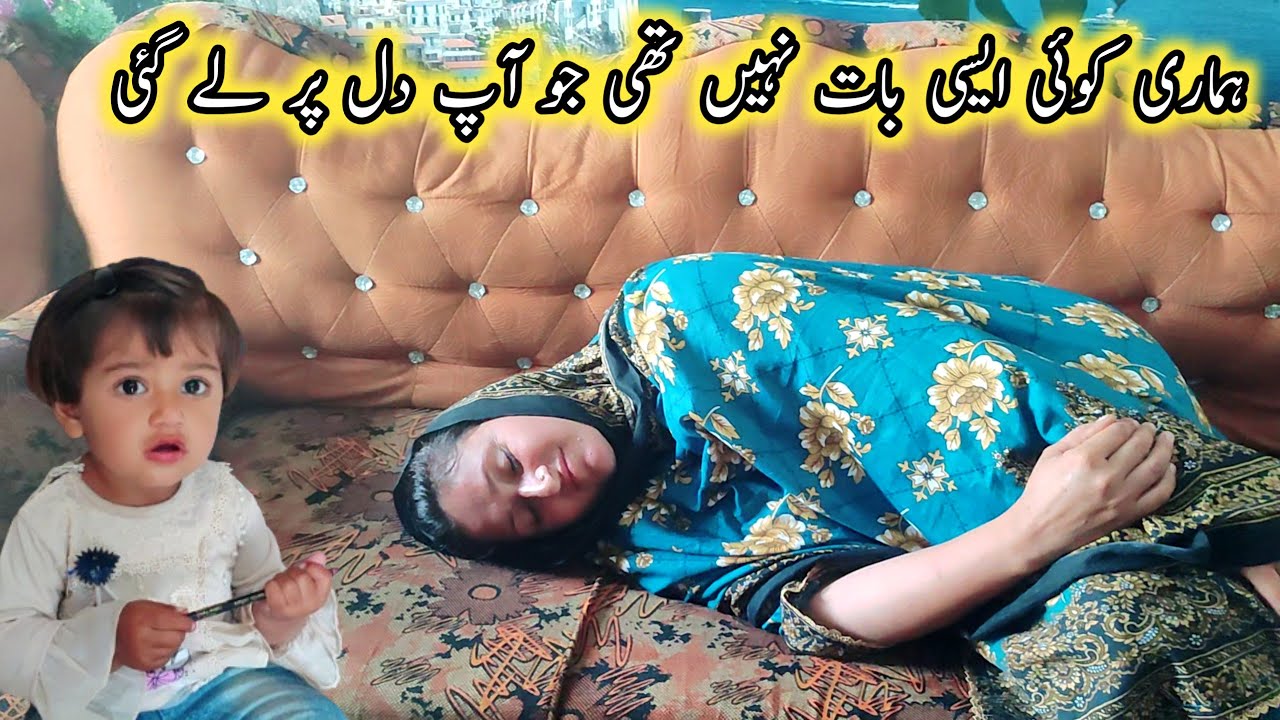 Hamari Koi Aysi Baat Nahi Hey Jo Tum Dil Par Ley Gai Ho 😱❤️👍 Pak Village Family Vlogs
