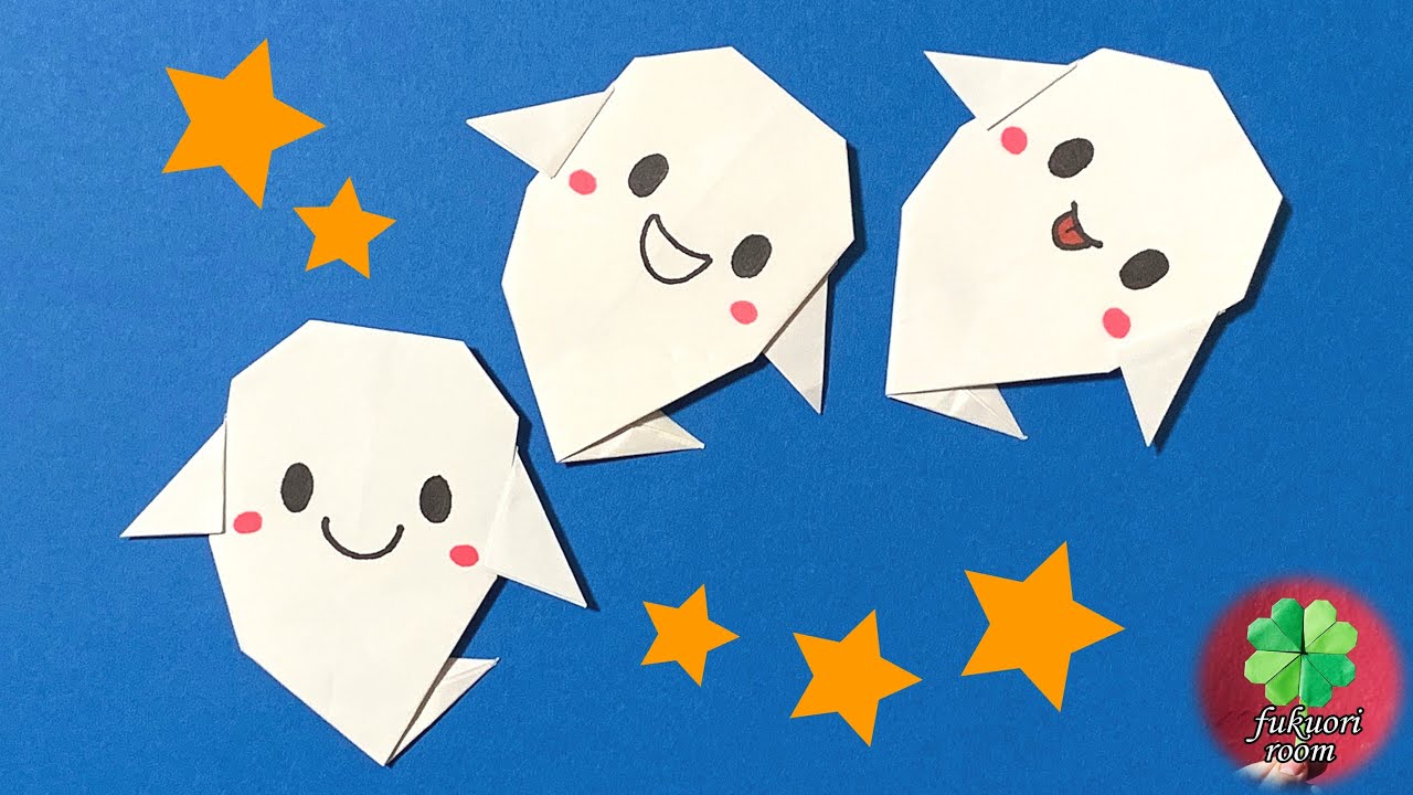 【ハロウィン折り紙】おばけの簡単でかわいい折り方　子供向け　Halloween Origami Ghost / fukuoriroom