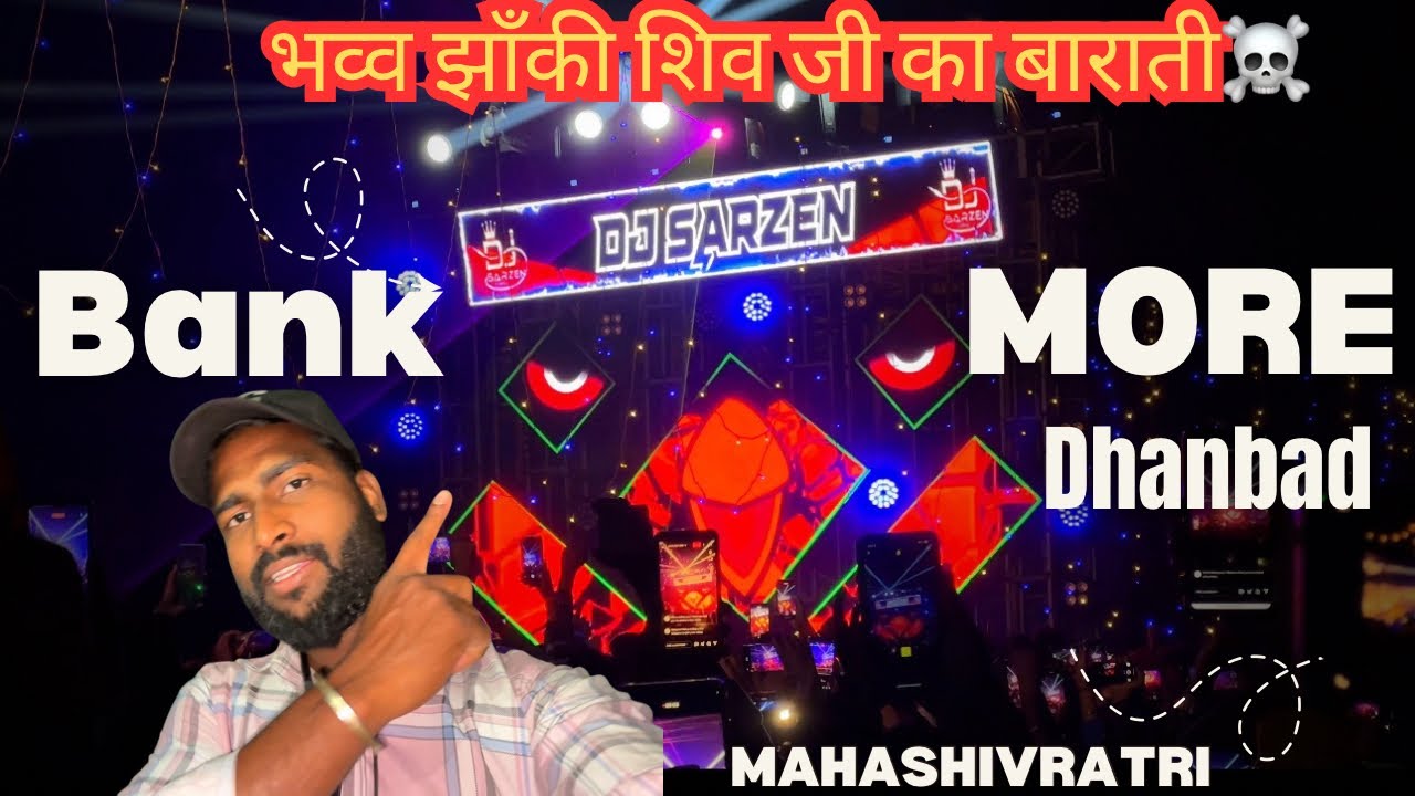 DJ SARZEN NE LAZER LIGHT SE MACHAYA DHAMAL😱शिव जी का बारात डीजे sarzen के साथ🔥 BANK MORE DHNBAD📍