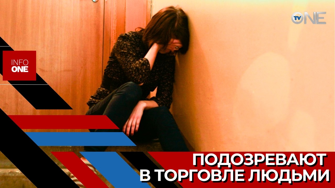 INFO ONE – 22 летнюю девушку и 25 летнего парня задержали