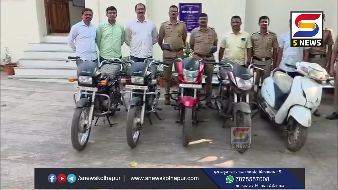 बातमीपत्र - ०८ मार्च २०२६ #snewskolhapur #snewslive #todaynews