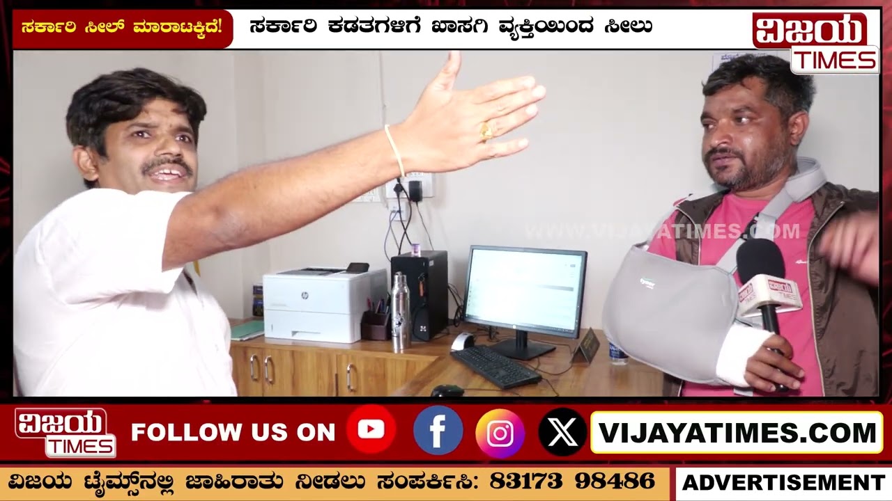 ಸಬ್ ರಿಜಿಸ್ಟರ್ ಆಫೀಸ್ನಲ್ಲಿ ಖಾಸಗಿಯವರ ದರ್ಬಾರ್ | Brokers in Sub Register office | Kannada #vijayatimes