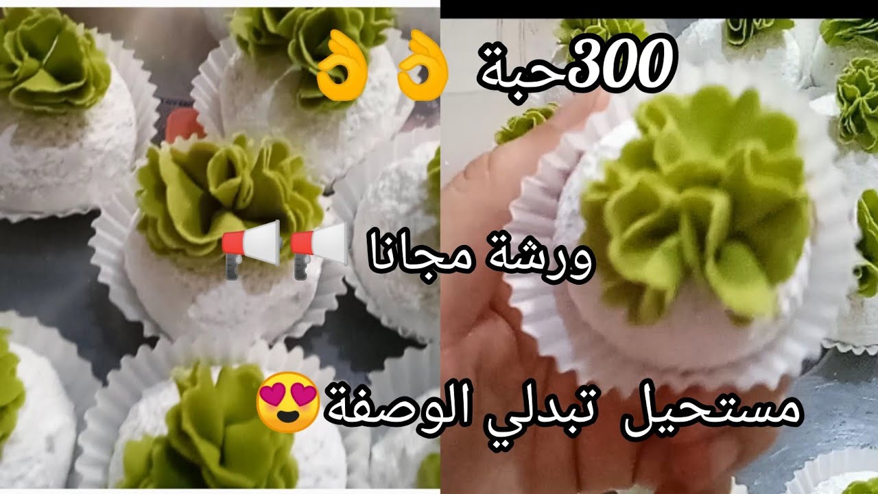 #ورشة_مجانية/مقروط اللوز بالكوكاو 👌تاج العروسة 👑الوصفة المطلوبة بكثرة للمناسبات♥سهلة ولذيذة 🇩🇿