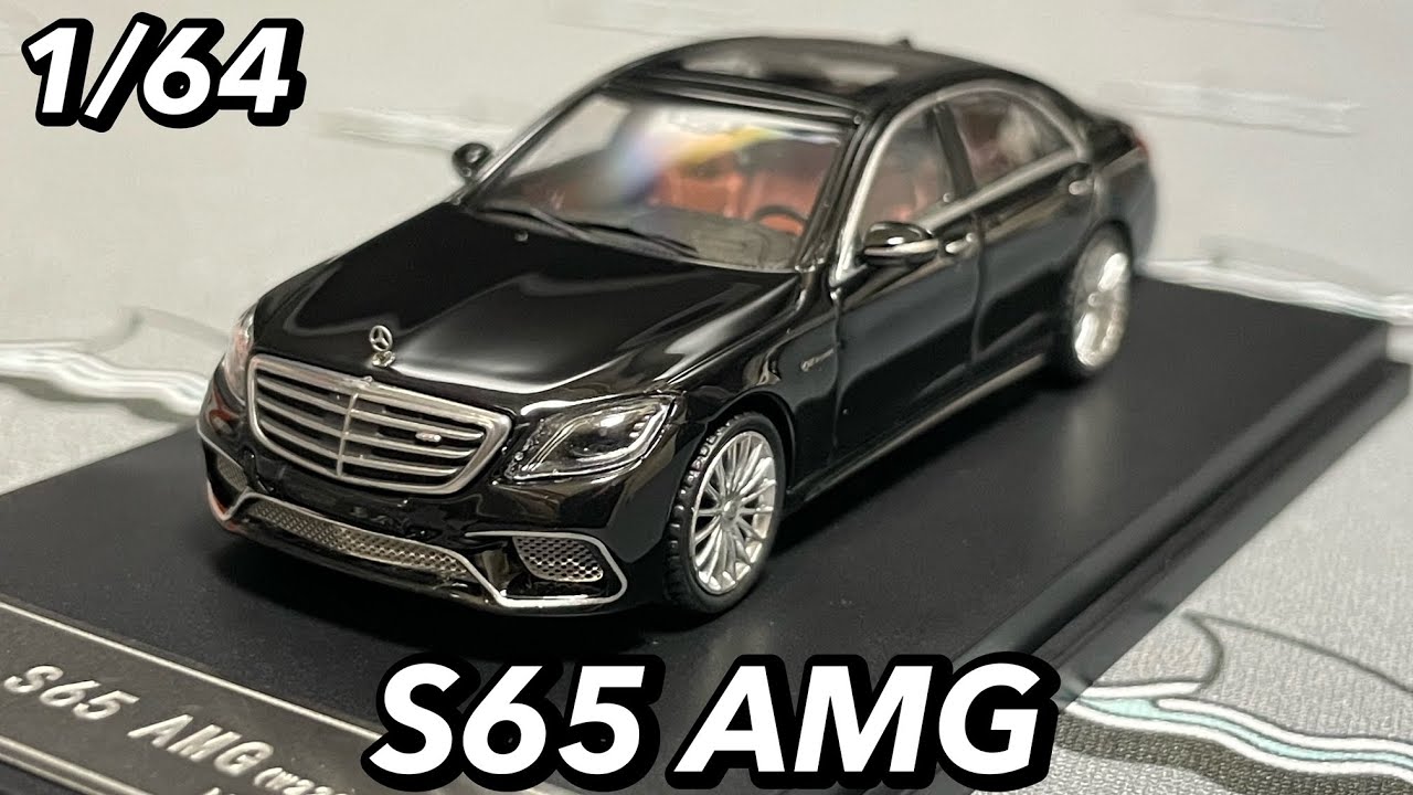 Mercedes-Benz S65 AMG W222 - King Model 1/64【Unboxing】