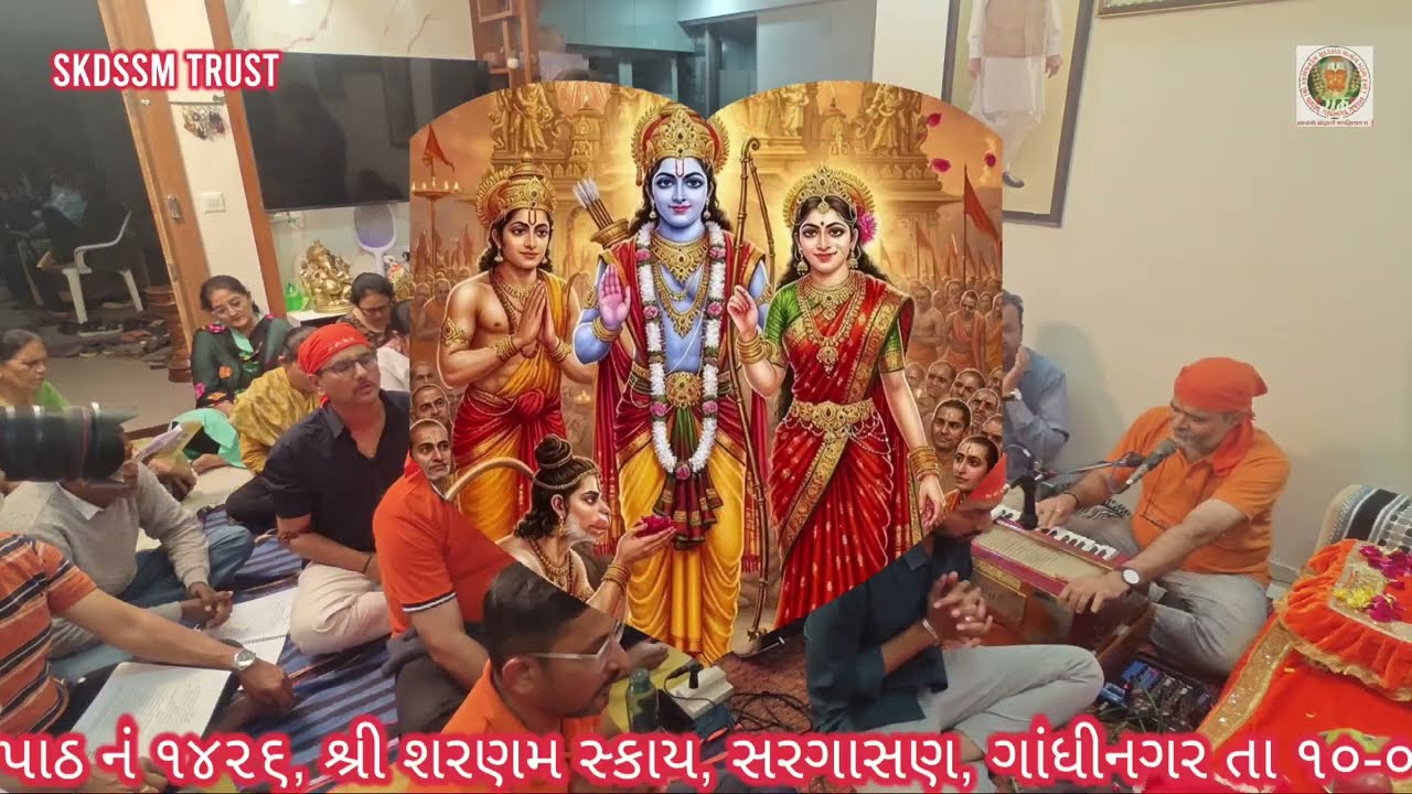 Sundarkand Path No 1426 at Shree Sharanam Sky, Sargasan, Gandhinagar, on Dt.10 February 2026