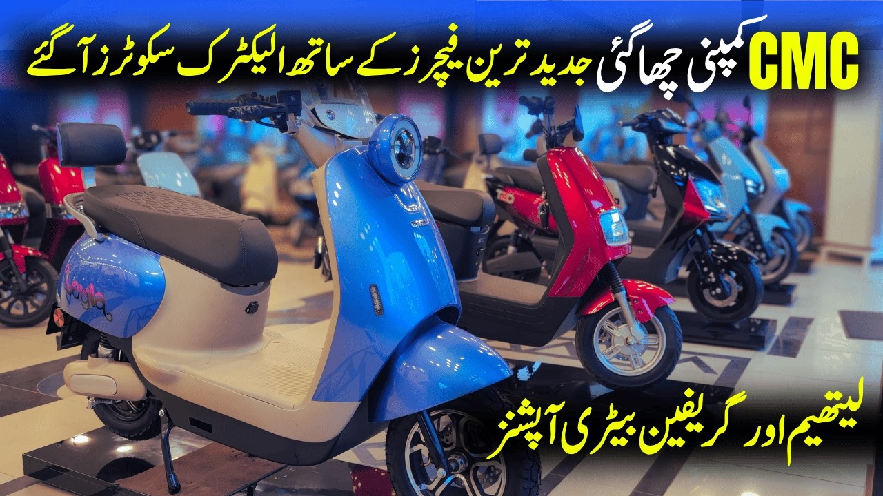 Most Advanced Features Electric Scooters In Pakistan