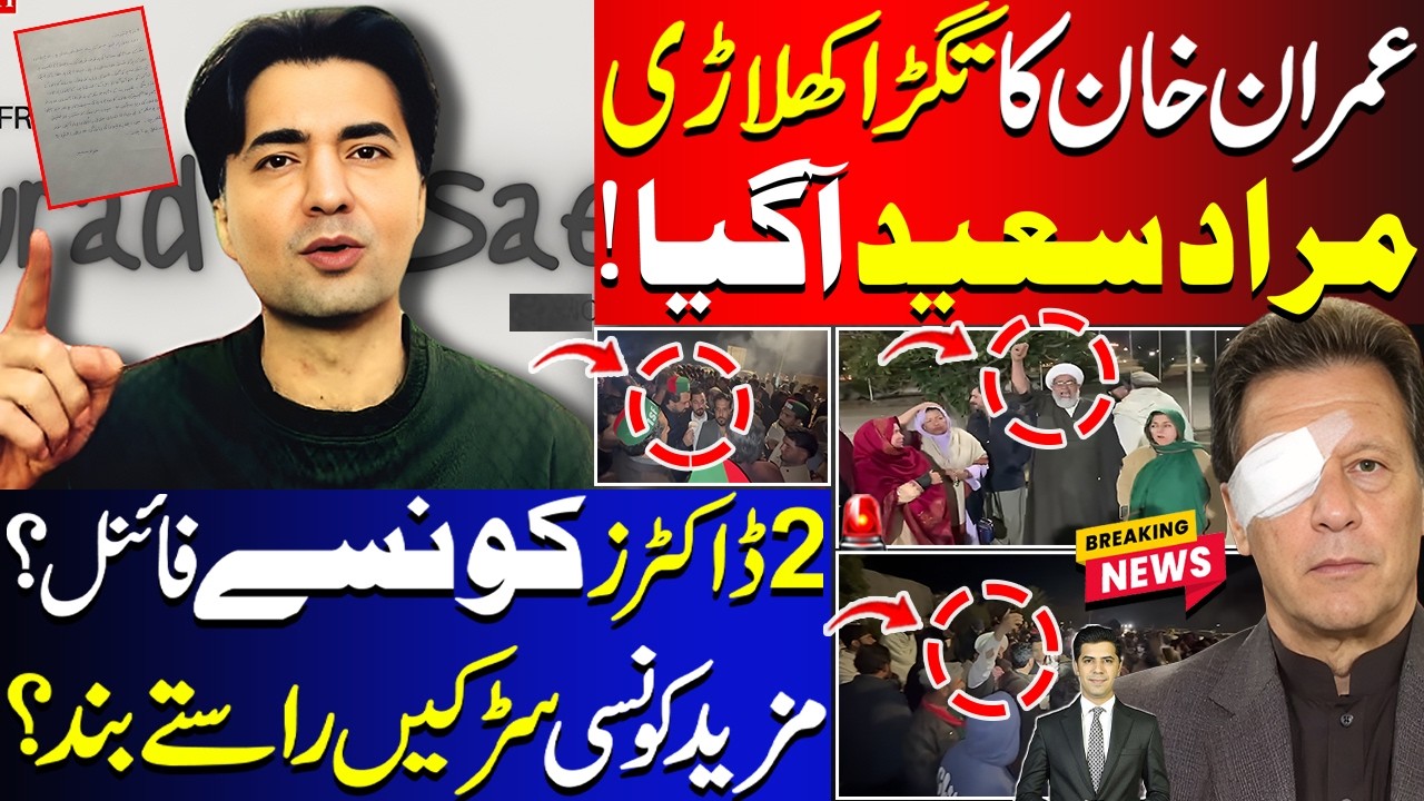 Imran Khan Key Player Murad Saeed In Action | Roads Blockage Points Increasing |KHI PTI Massive Show