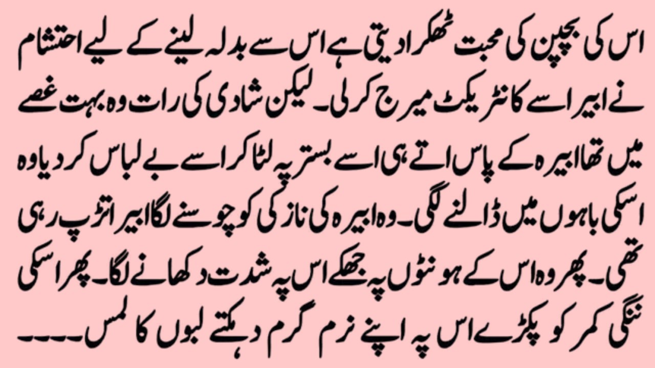 CONTRACT MARRIAGE BASED NOVEL＂محبت یار＂ ｜MOST ROMENTIC NOVEL BY Novelistan – Land of Novel