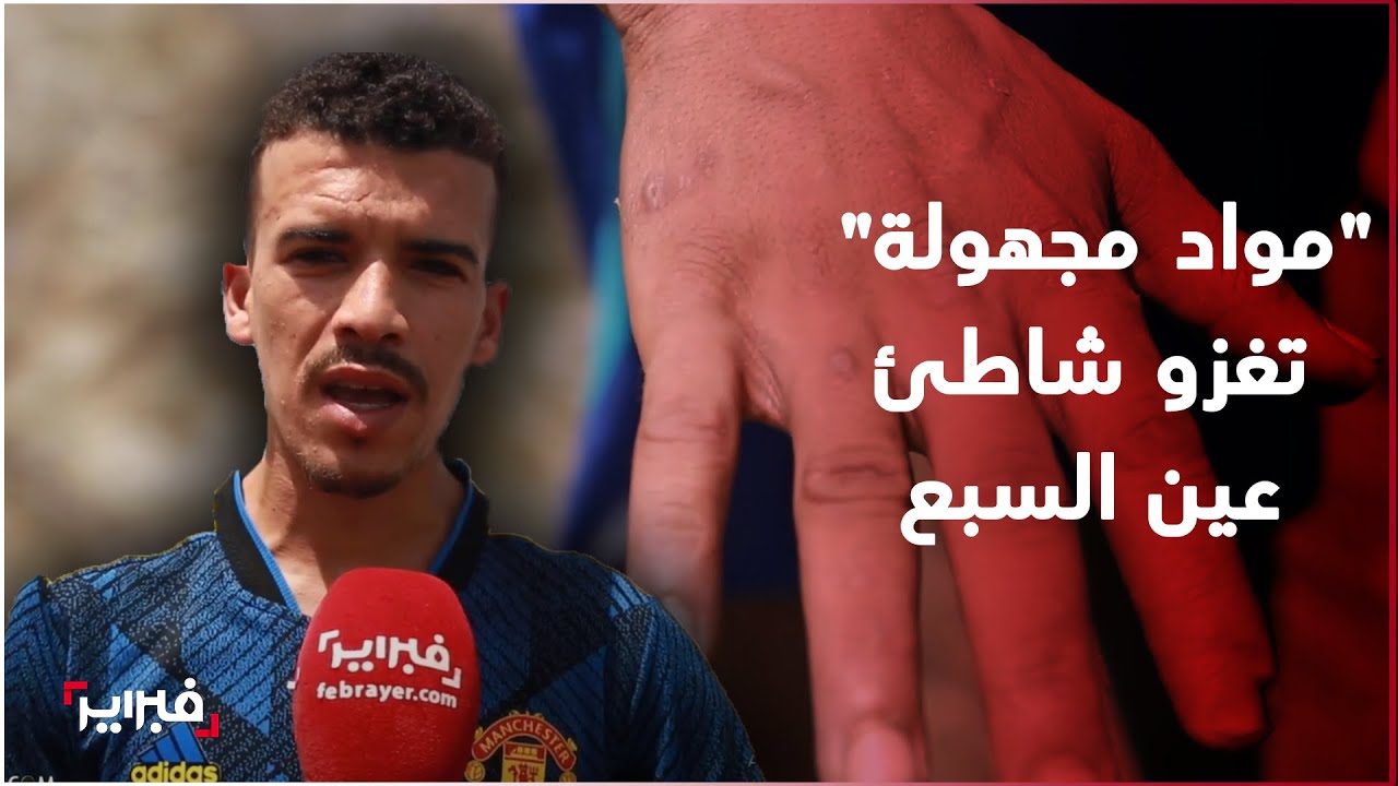 أطفال بلا صيف وصيادون بلا رزق..  