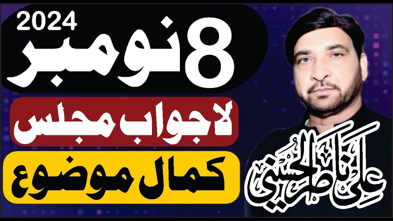 Live Majlis e Aza 8 November 2024 | Ali talhara , Allama Ali Nasir Talhara Live  .