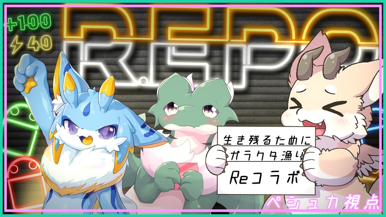 【R.E.P.O.】化け物屋敷でお金稼ぎ…【シカライブ】