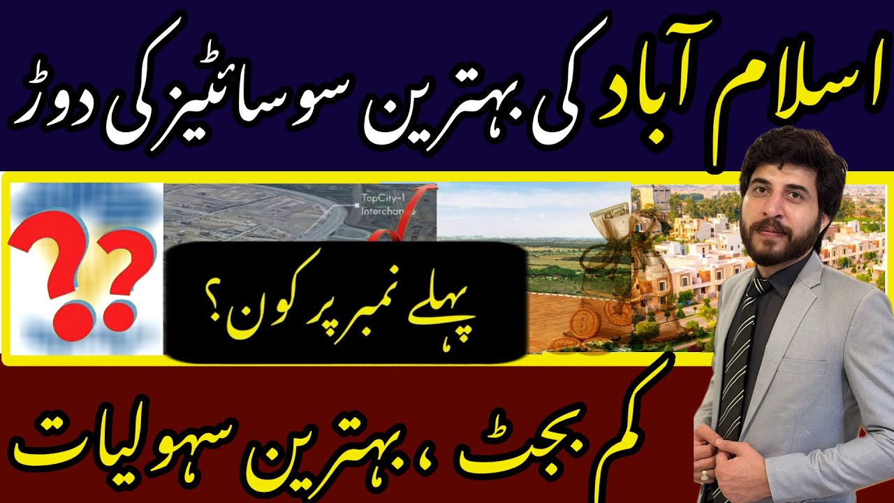 Top Society Of Islamabad | Latest Update | Islamabad Property News | Property In Pakistan