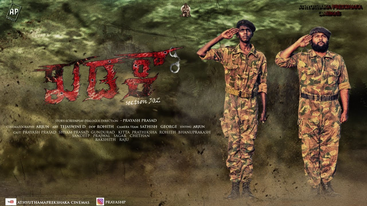 Khadak | Section 302 | Official Trailer | Prayash Prasad | Shyam Prasad | Gundurao