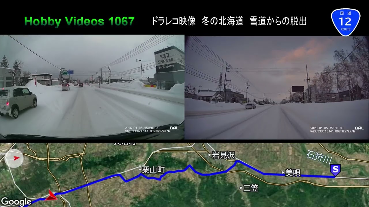 ドラレコ映像　冬の北海道　雪道からの脱出