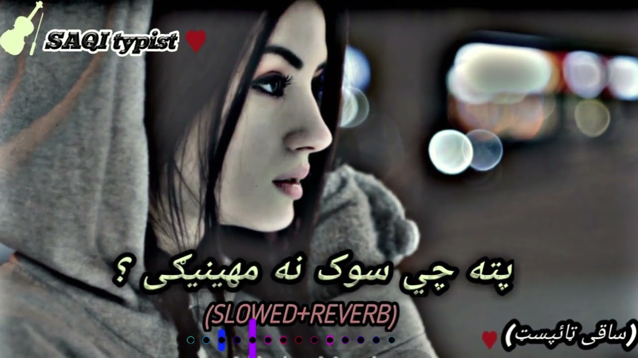 poshto_new_song|pa_ta_Chey_Sook_Na_Mayaney_gey| Asfandyar |(slowed+reverb) lofi_song_ said song |