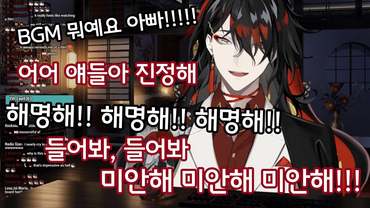 그래요 아빠가 잘못했다 진짜 잘못했다 나빴다 진짜 【니지산지EN/복스 아쿠마】