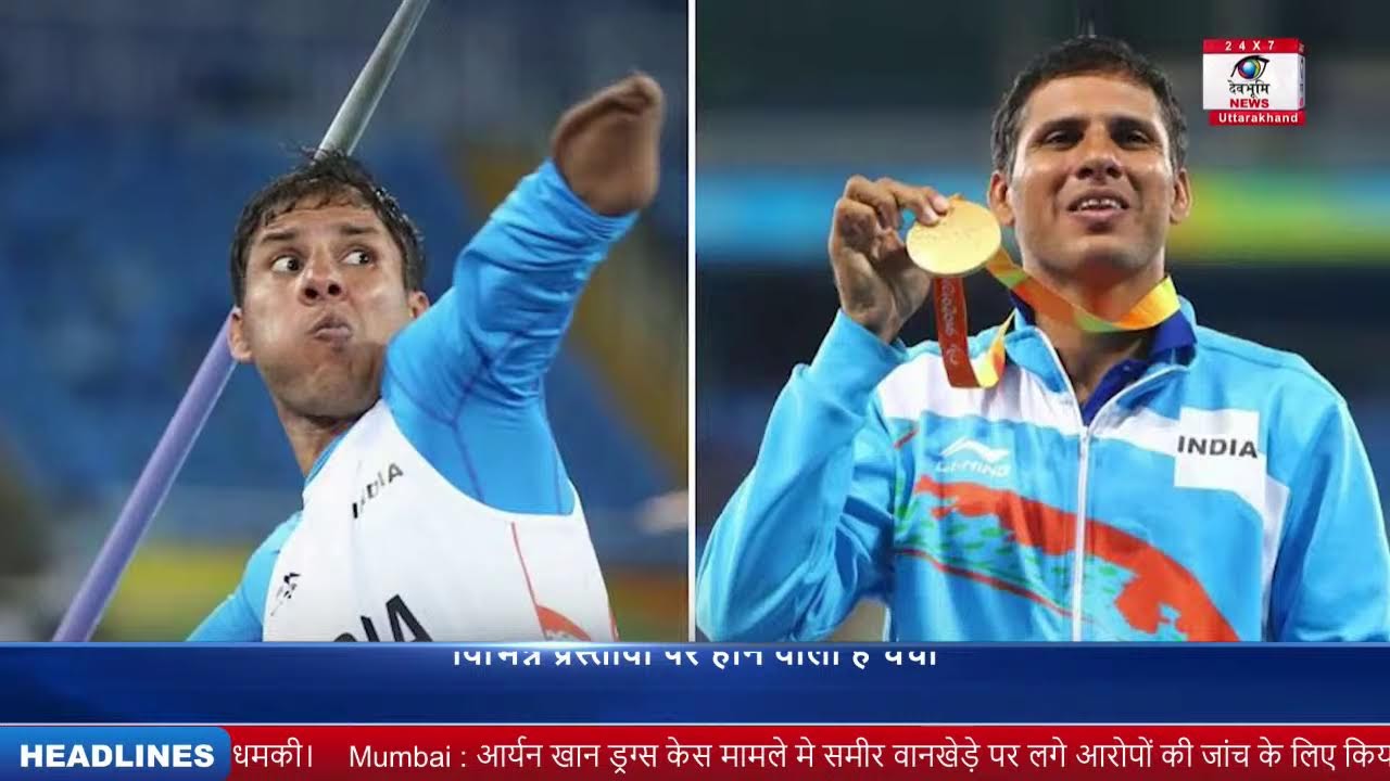 Devbhoomi News Live Stream