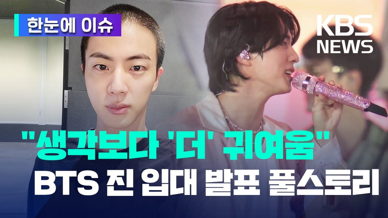 [한눈에 이슈] 