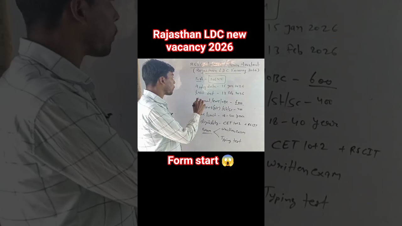 LDC 2026 नोटिफिकेशन | LDC 2026 Latest News | LDC Notification 2026 |LDC Vacancy 2026 
