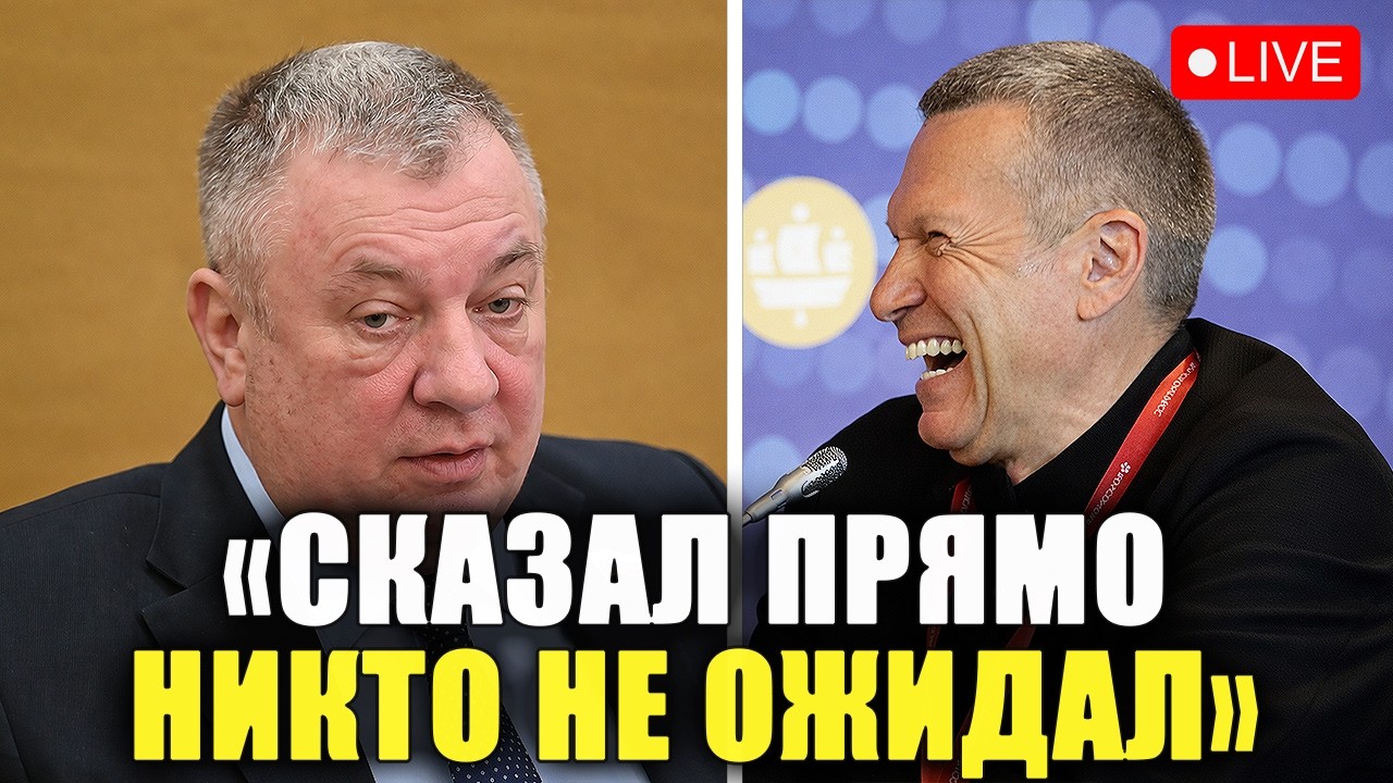 ГУРУЛЕВ ОСАДИЛ СОЛОВЬЕВА &mdash; &laquo;СПУСТИТЕСЬ НА ЗЕМЛЮ!&raquo; прямо в эфире