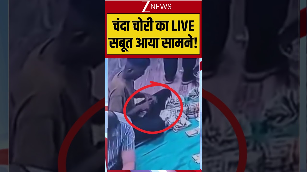 Ambaji Temple Donation Theft News: Ambaji Mandir में चंदा चोरी का LIVE सबूत आया सामने! #gujarat
