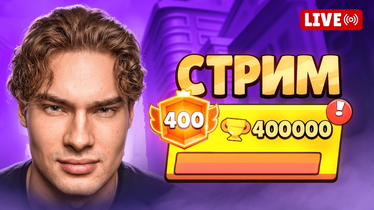 ПУТЬ К 280к СОКРАЩАЮ ОТРЫВ!