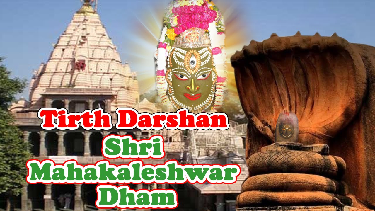 Tirth Darshan Shri Mahakaleshwar Dham (Ujjain) - Full Story | Anuradha Paudwal, Lakhbir Singh Lakha