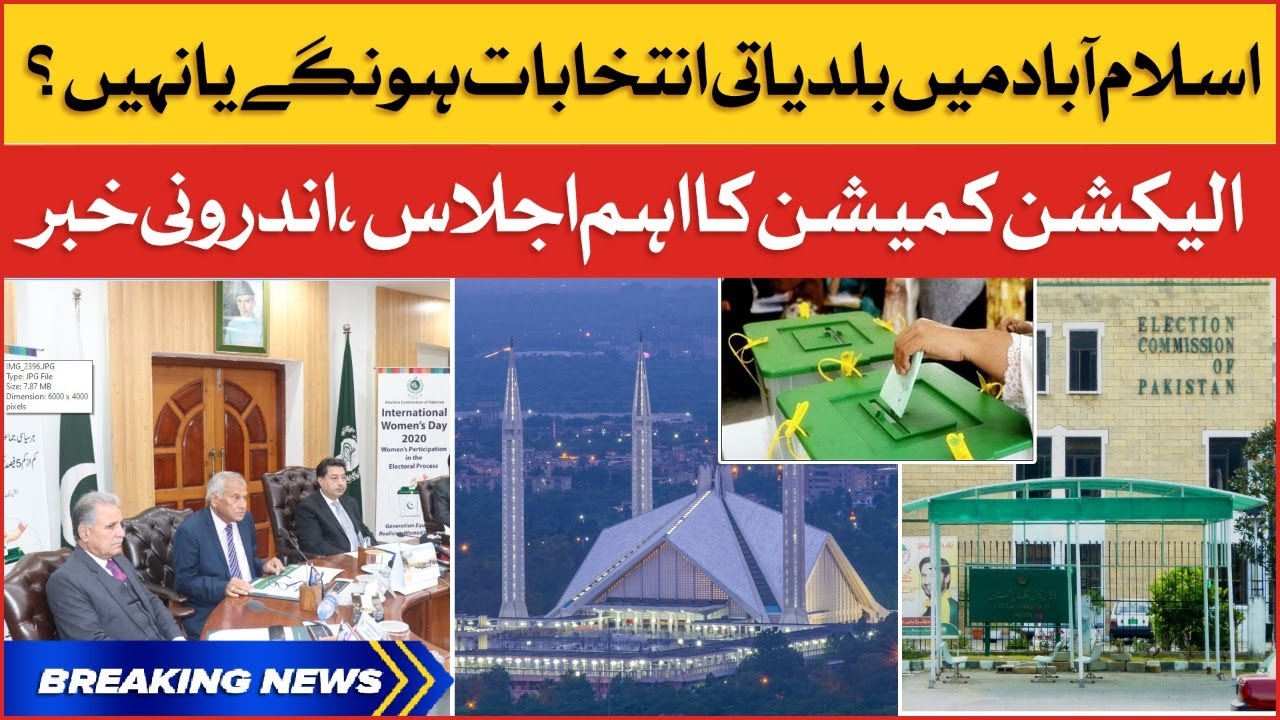 Islamabad Local Bodies Elections 2022 | Election Commission Meeting inside Story | Breaking News