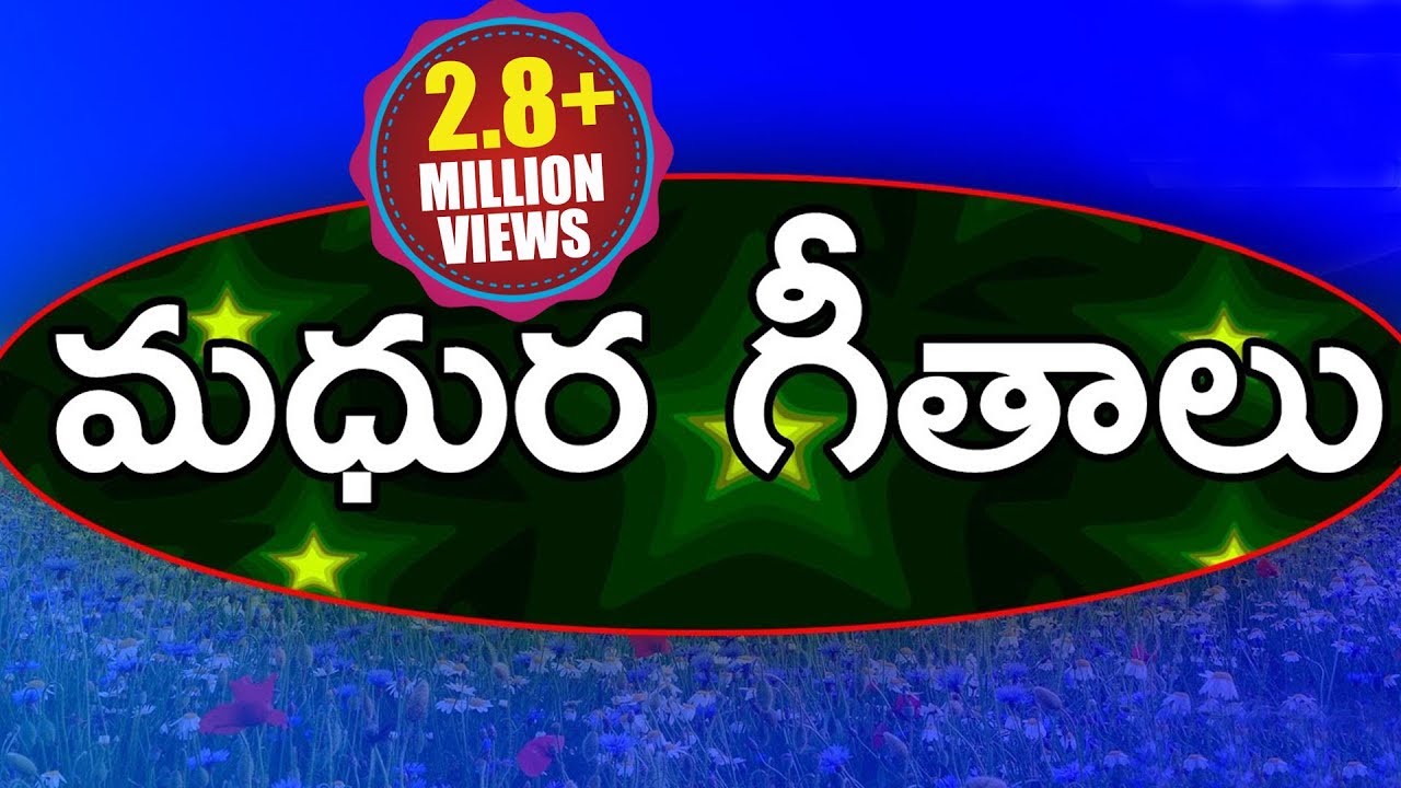 Non Stop Telugu Madhura Geetalu - Latest Telugu Songs