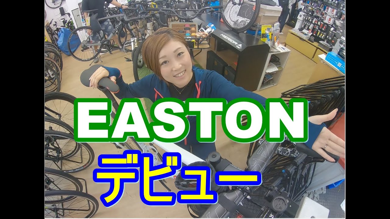 ロードバイク｜念願のEASTONデビュー！ついでに旦那のバイク紹介します♪