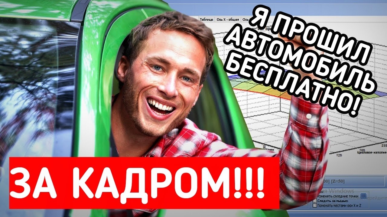Такие ПРОШИВКИ мы пишем для БЕСПЛАТНИКОВ / Самым умным и хитрым водителям место ЗДЕСЬ!!!!