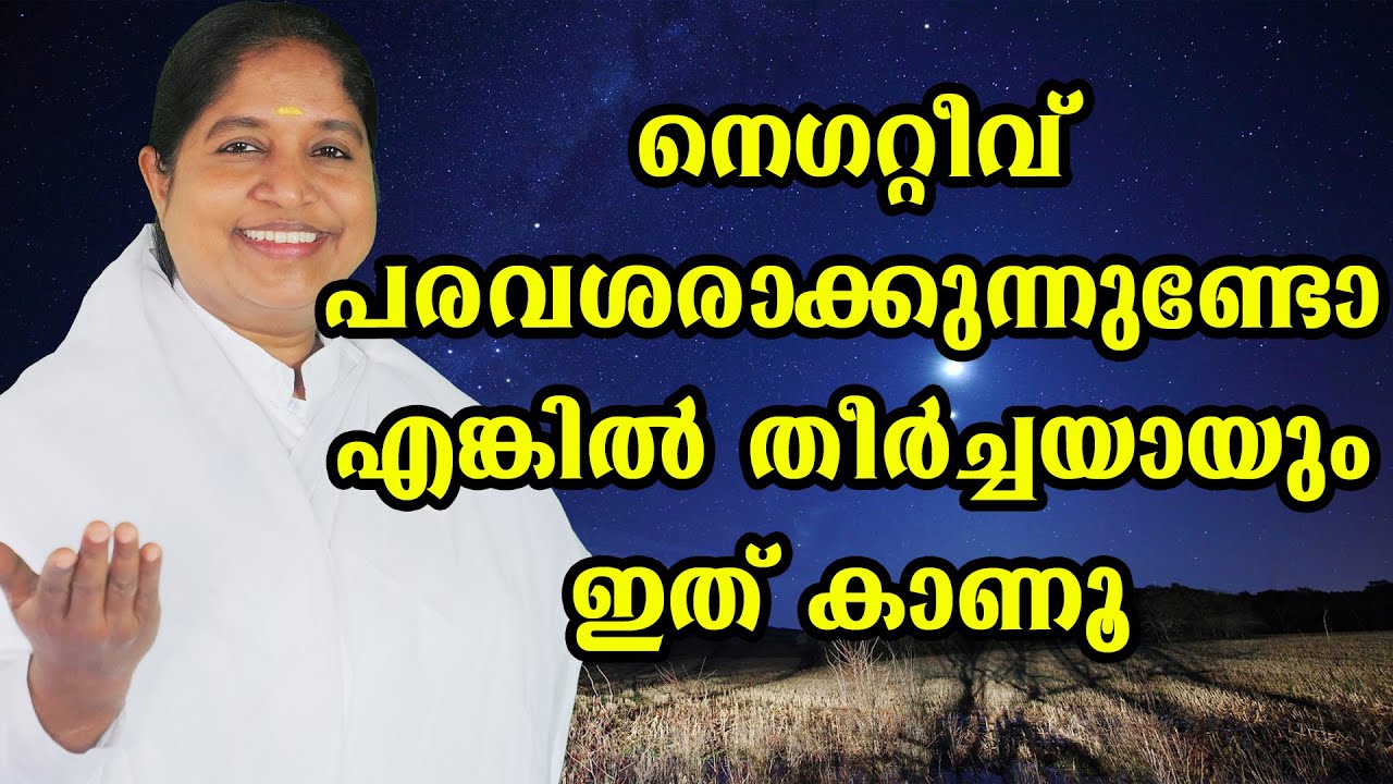 Are You Worried, Then Watch This by BK Sheeba Sister