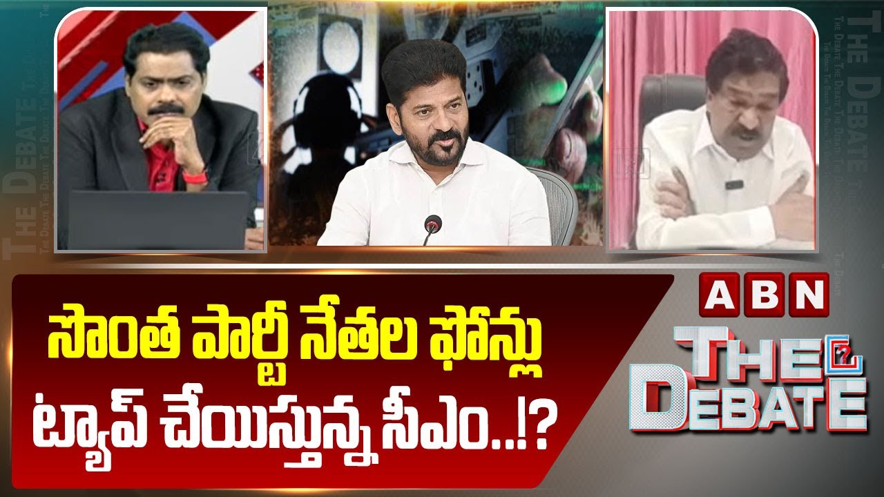 సొంత పార్టీ నేతల ఫోన్లు ట్యాప్ చేయిస్తున్న సీఎం..!? | BRS Thatikonda Rajaiah Sensational Comments