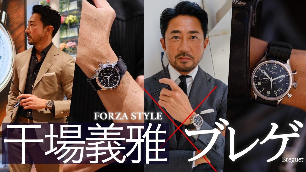 〈ブレゲ〉パイロットウォッチ 2023年新作を着けこなす！ 腕時計コーデ魂、お見せします。［PR］