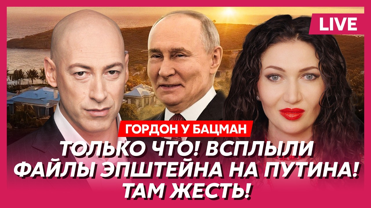 Гордон. Оргии с русскими олигархами! Листерман рассказал мне тааакое! Скандал с Меланией