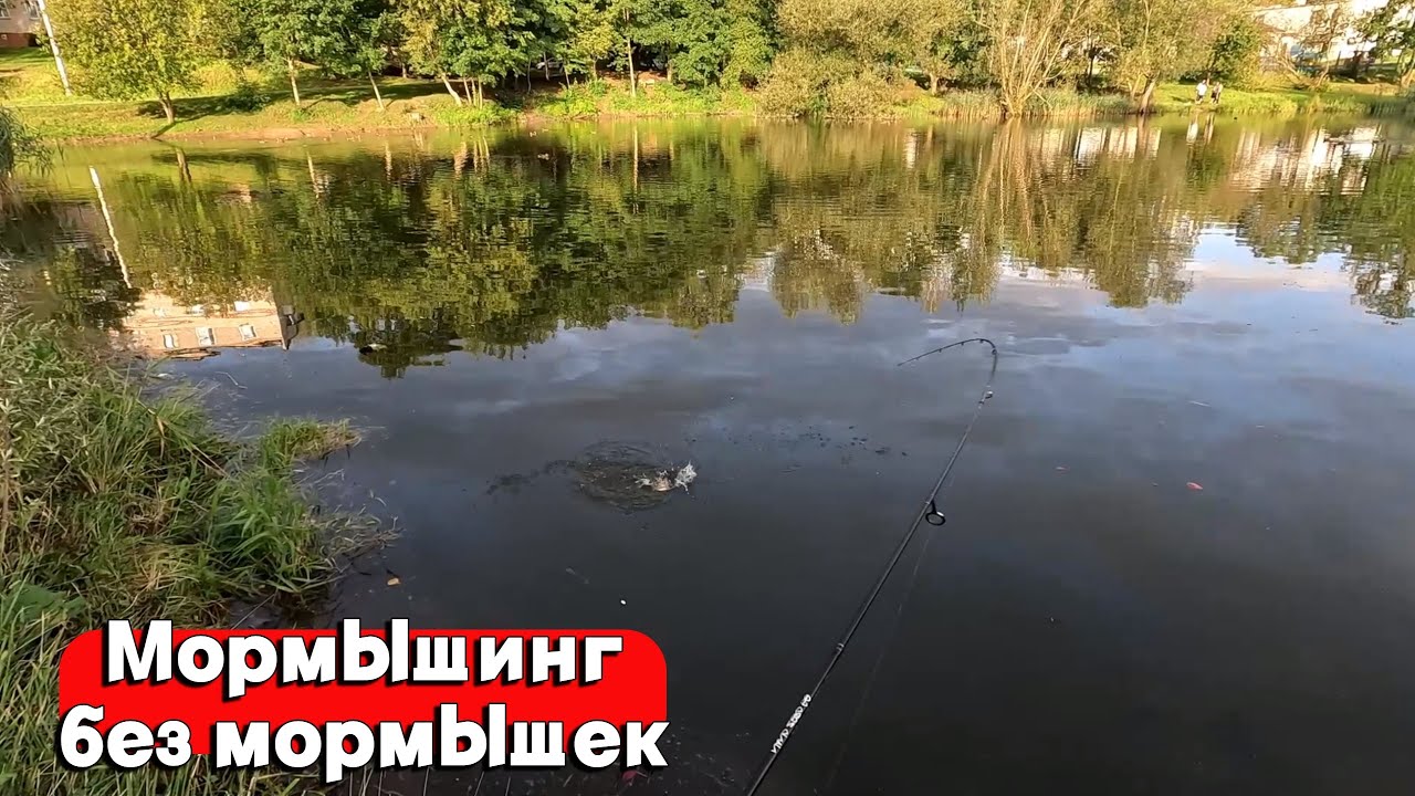 НЕ ПОКУПАЙ МОРМЫШКИ ПОКА НЕ ПОСМОТРИШЬ ЭТО ВИДЕО! БЮДЖЕТНЫЙ МОРМЫШИНГ! ЛОВЛЯ КАРАСЯ НА СПИННИНГ!