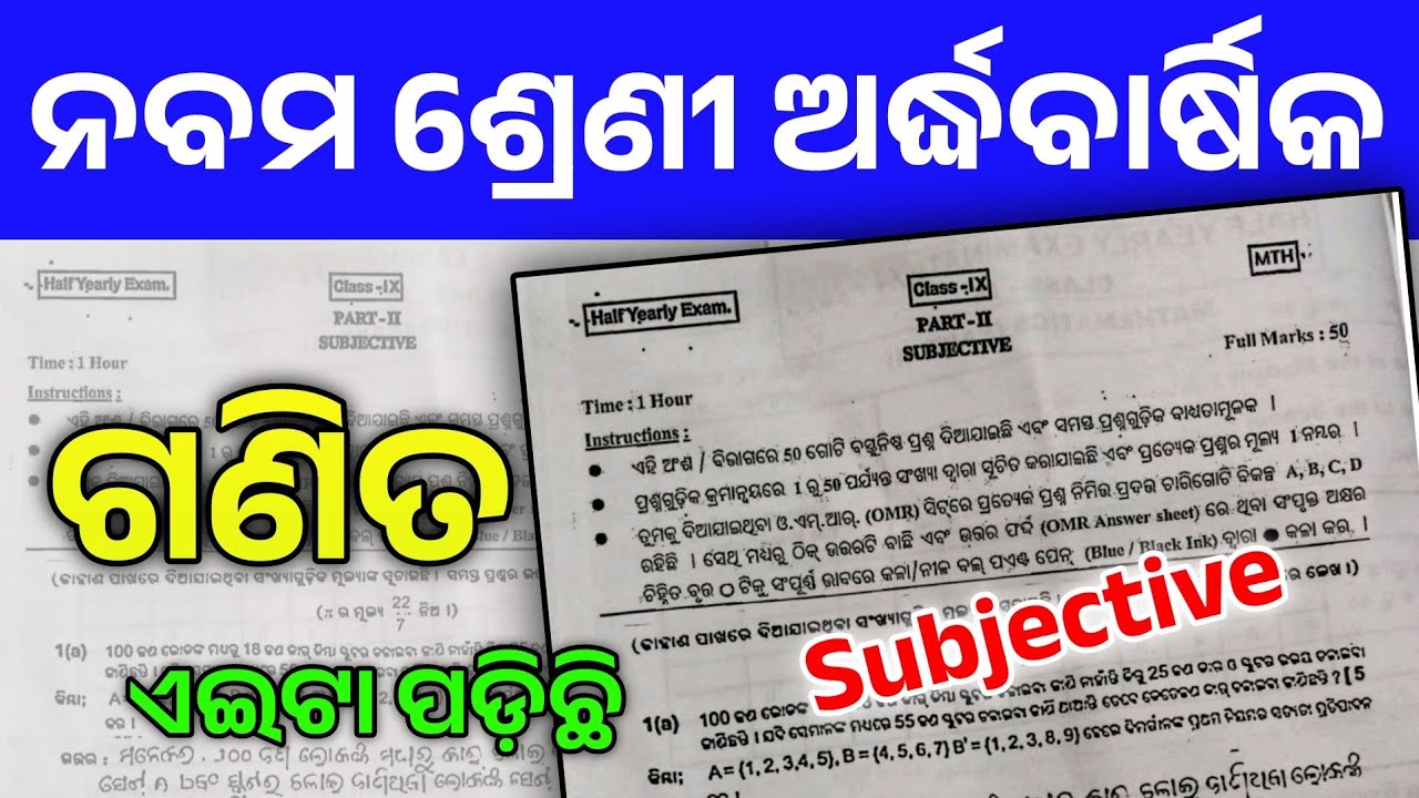 Class 9 Half Yearly Exam 2026 Math Subjective। 9 Class Sa1 Exam 2026 Math Long Question Answer।
