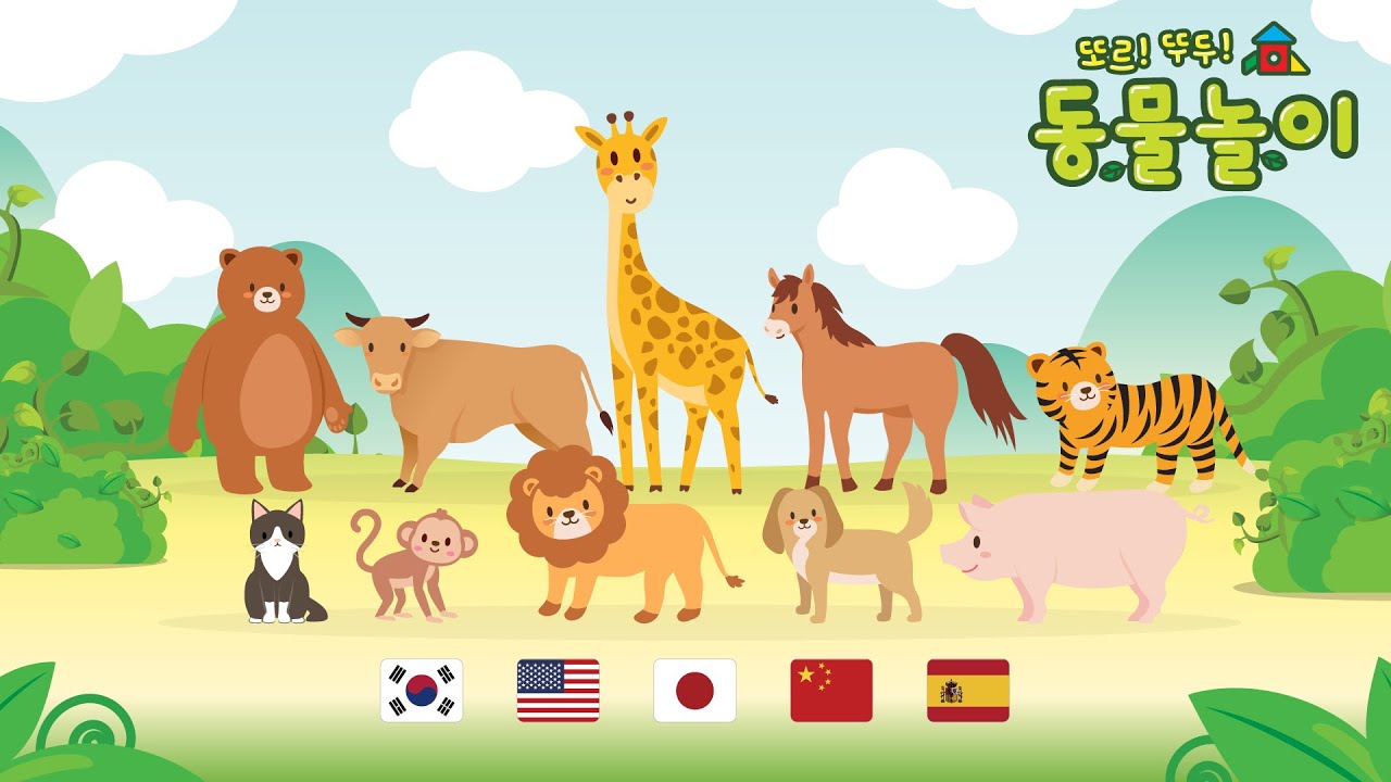 동물놀이 : 친구들 1(한글,영어,일어,중국어,스페인어) / Animal Study : Friends 1(Korean,English,Japanese,Chinese,Spanish)