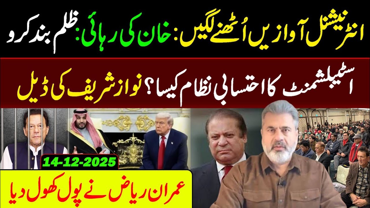 World Speaks Up for Khan || Imran Riaz Khan Reveals the Hidden Truth || VLOG