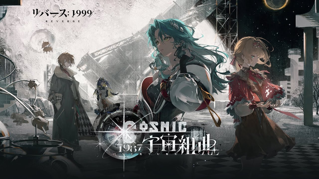 『リバース：1999』Ver.2.7PV「1987宇宙組曲」