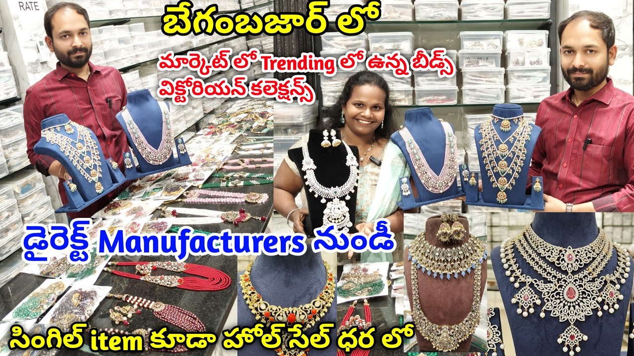 #begumbazar కొత్తగా వచ్చిన beads & Victorian jewellery collections | #beads #victorian #onegramgold